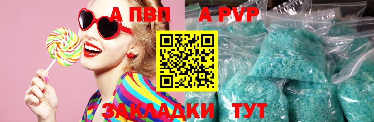 Альфа ПВП кристаллы  Вход с VPN  Ликино-Дулёво 