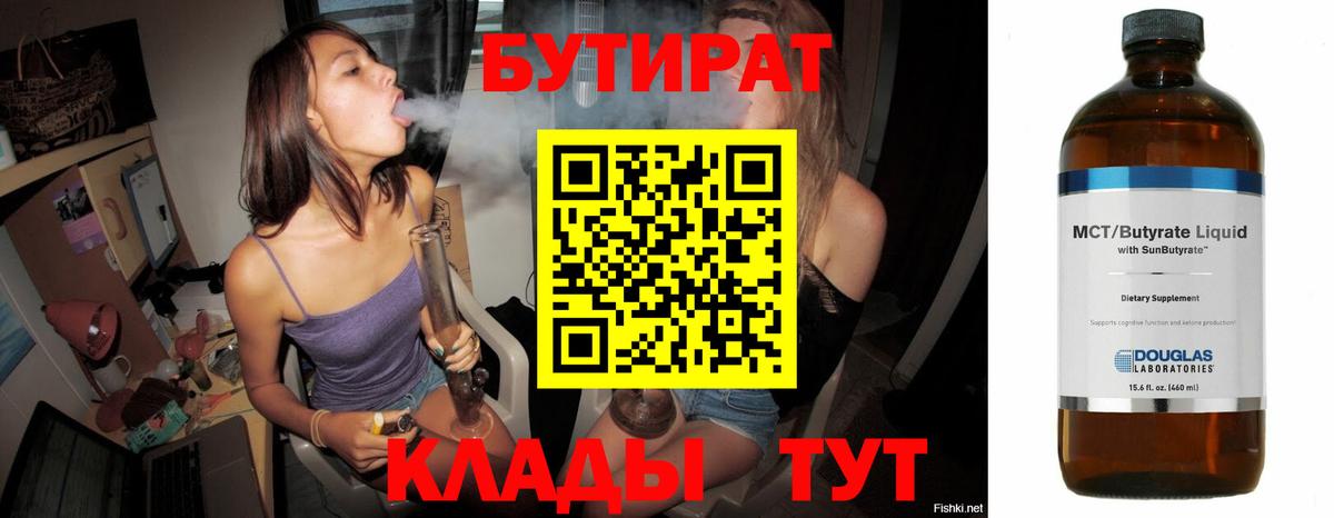 Бутират оксибутират Ликино-Дулёво