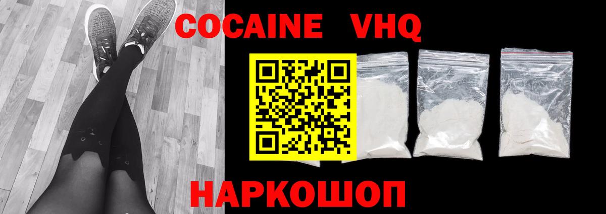 КОКАИН Fish Scale Ликино-Дулёво