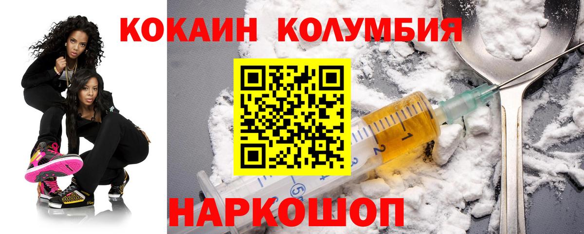 COCAIN Перу  Вход с VPN  КОКАИН Columbia  Ликино-Дулёво 