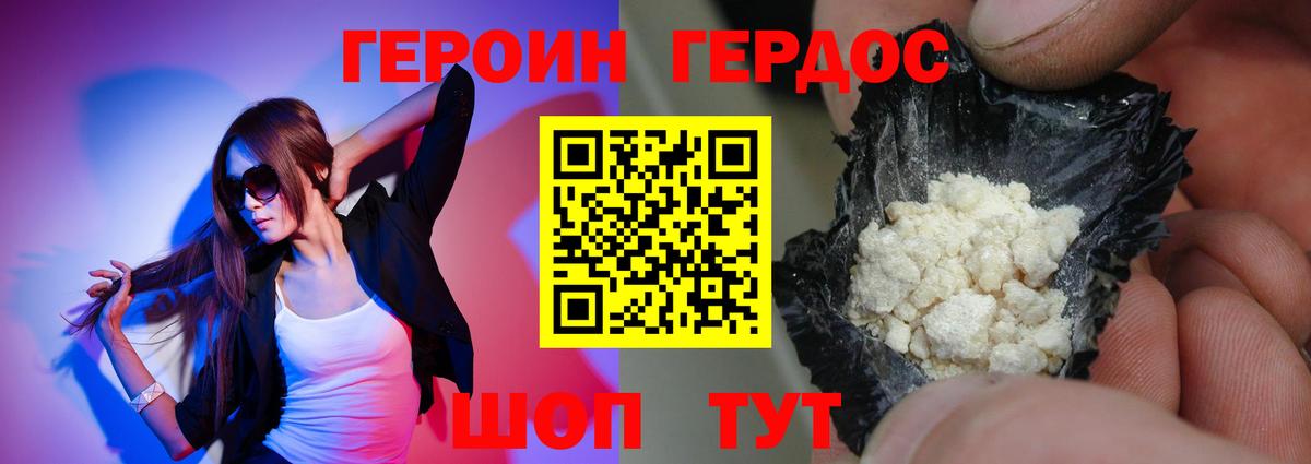 ГЕРОИН хмурый  Вход с VPN  Ликино-Дулёво 