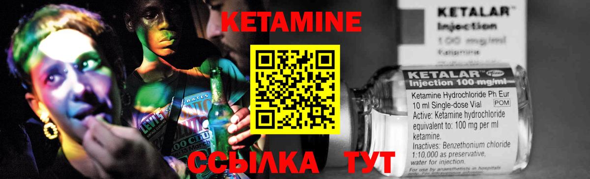 КЕТАМИН ketamine Ликино-Дулёво