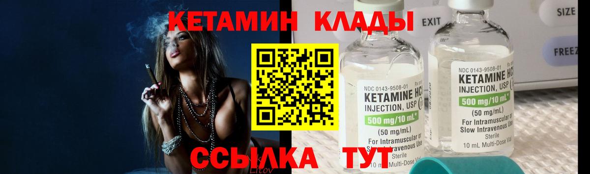 Кетамин ketamine  Вход с VPN  Ликино-Дулёво 