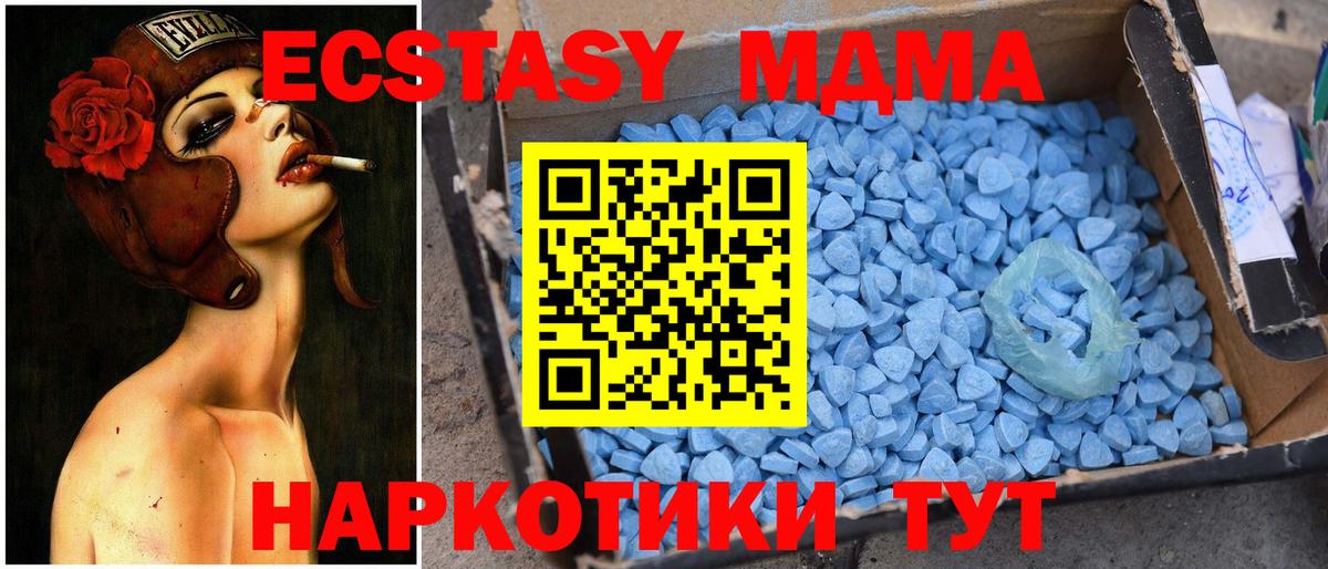 MDMA кристаллы  MDMA  Ликино-Дулёво  MDMA VHQ  Вход с VPN 