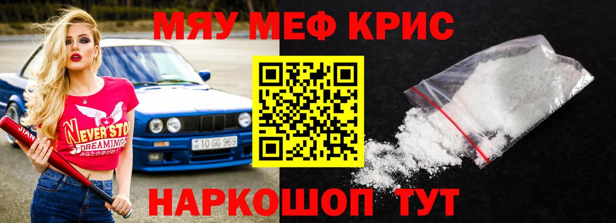 МЕФ мука  Мефедрон VHQ  OMG вход  Мефедрон  Вход с VPN  Ликино-Дулёво 