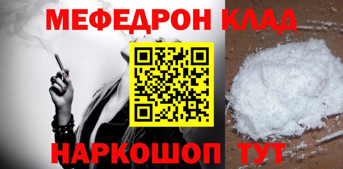 МЕФ  Ликино-Дулёво
