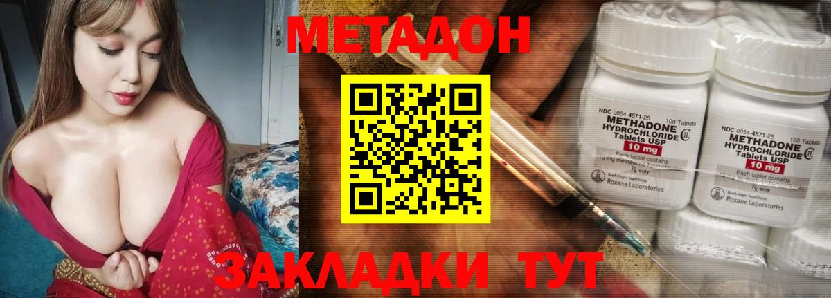 Метадон methadone  Вход с VPN  Ликино-Дулёво  mega   МЕТАДОН кристалл 