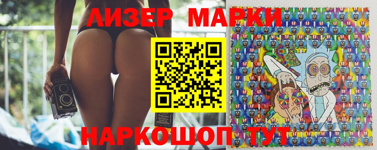 Марки NBOMe 1,5мг  Марки NBOMe 1,5мг  продажа наркотиков  Вход с VPN  Ликино-Дулёво 