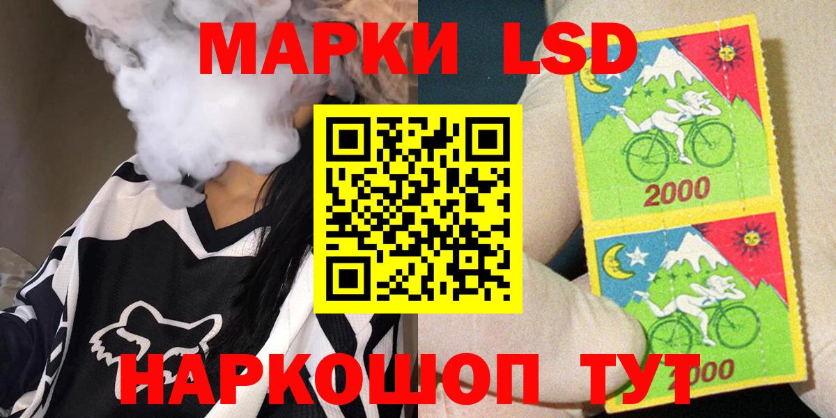 Наркотические марки 1500мкг Ликино-Дулёво