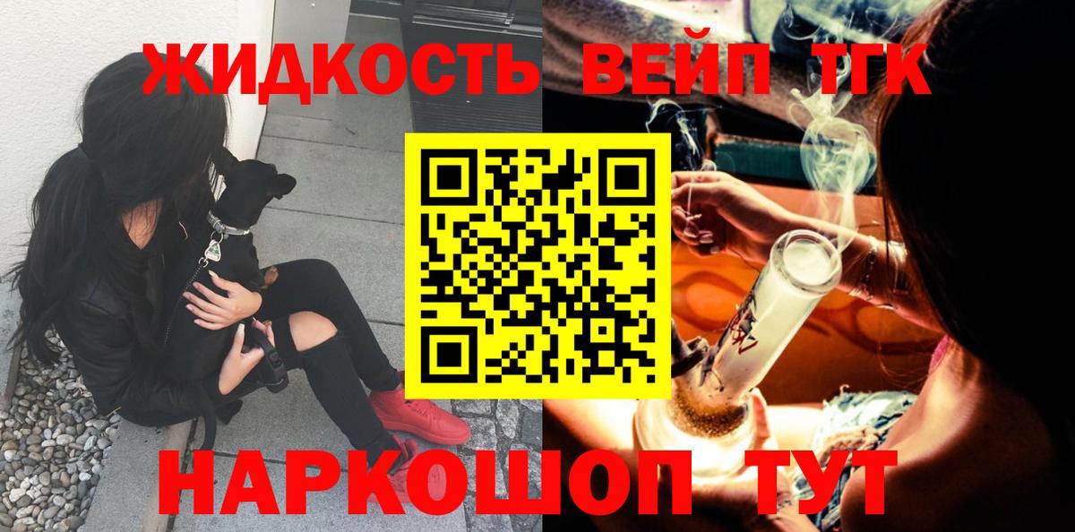 Ликино-Дулёво  Дистиллят ТГК гашишное масло  Вход с VPN  ТГК THC oil 