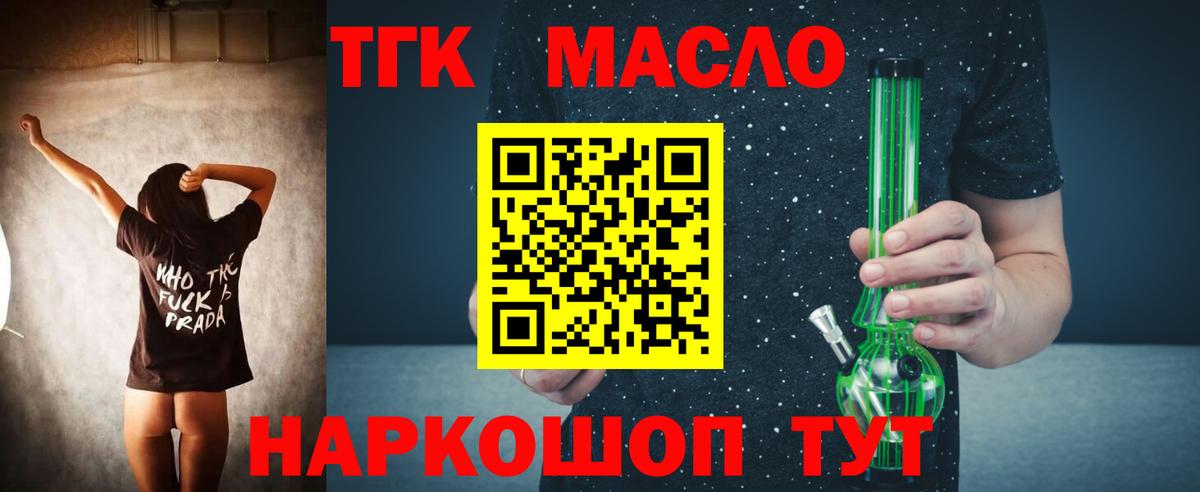 ТГК концентрат Ликино-Дулёво